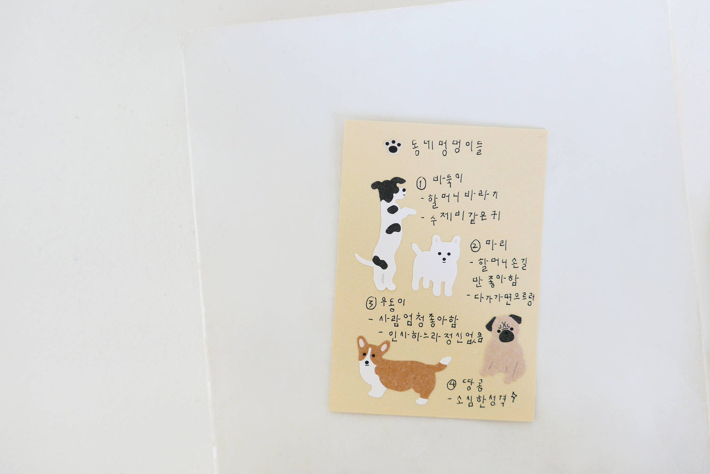 Sticker Mung Mung! Suatelier